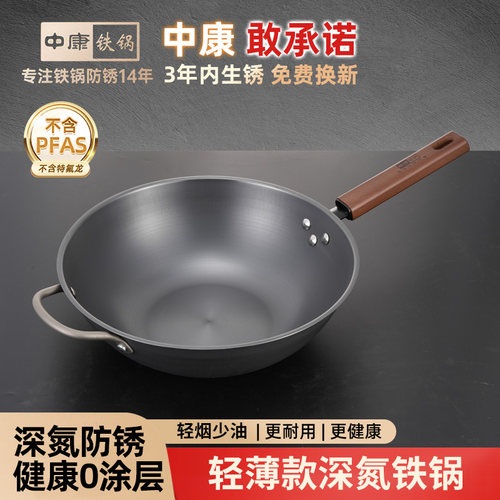 中康铁锅轻薄款深氮炒锅家用无涂层不粘锅轻便女士锅老式精铁通用