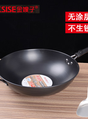 金嫂子铁锅女士专用轻巧炒菜锅