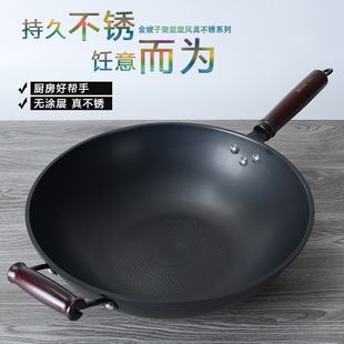 金嫂子聚能旋风真不锈炒锅家用铁锅无涂层不生锈不易粘电磁炉通用