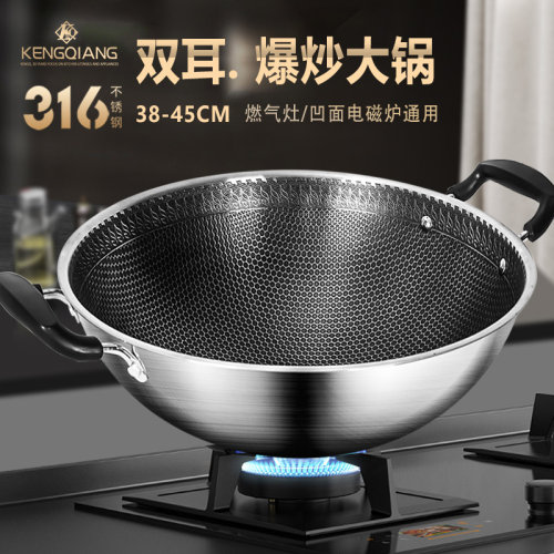 厨得乐双耳不锈钢炒锅蜂窝德国
