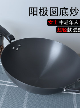 金嫂子圆底炒锅锅不生锈家用轻便