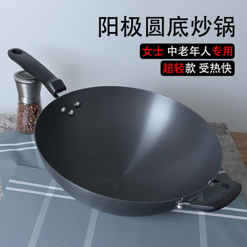金嫂子圆底炒锅锅不生锈家用轻便