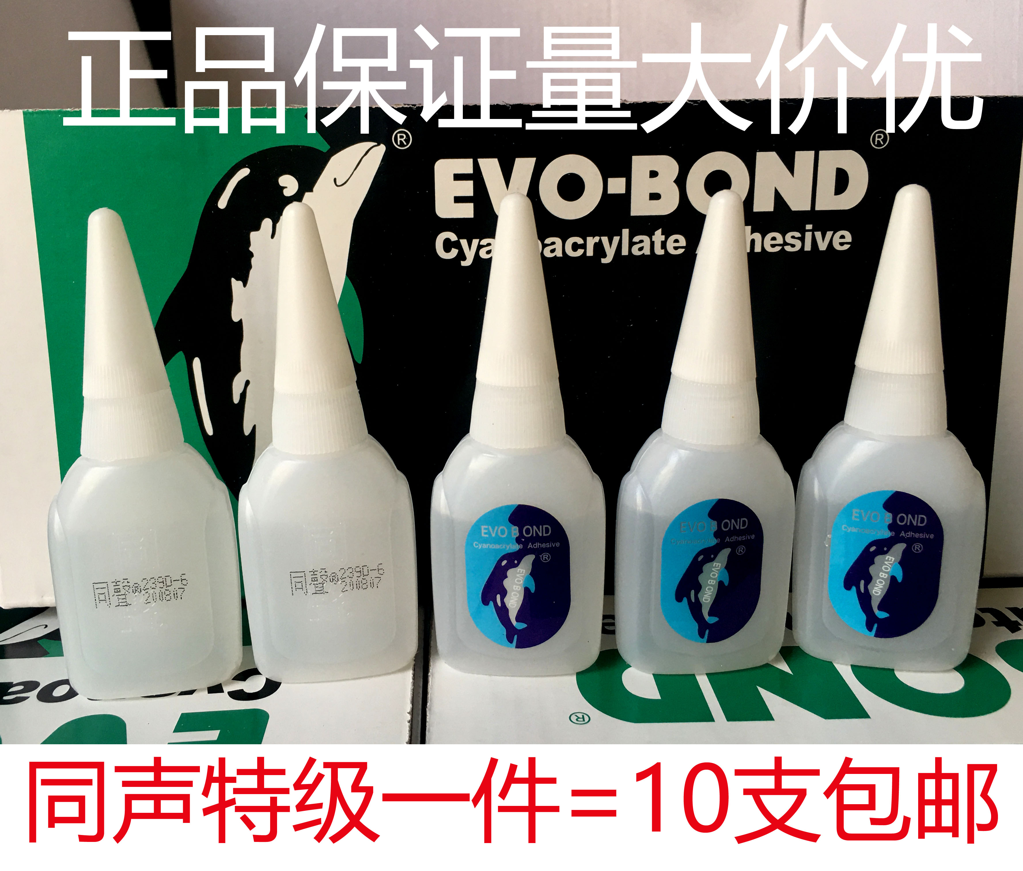 特级同声502粘性强家具修补防水