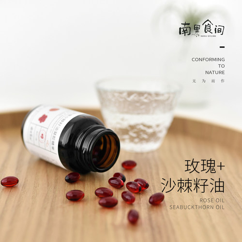 玫瑰精油胶囊好眠好气色