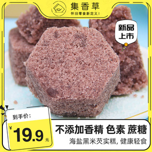 集香草海盐黑米芡实糕杭州特产健康食品糕点孕妇零食小吃点心美食