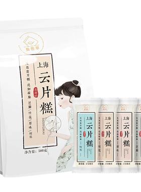 集香草上海云片糕桂花雪片千层糕