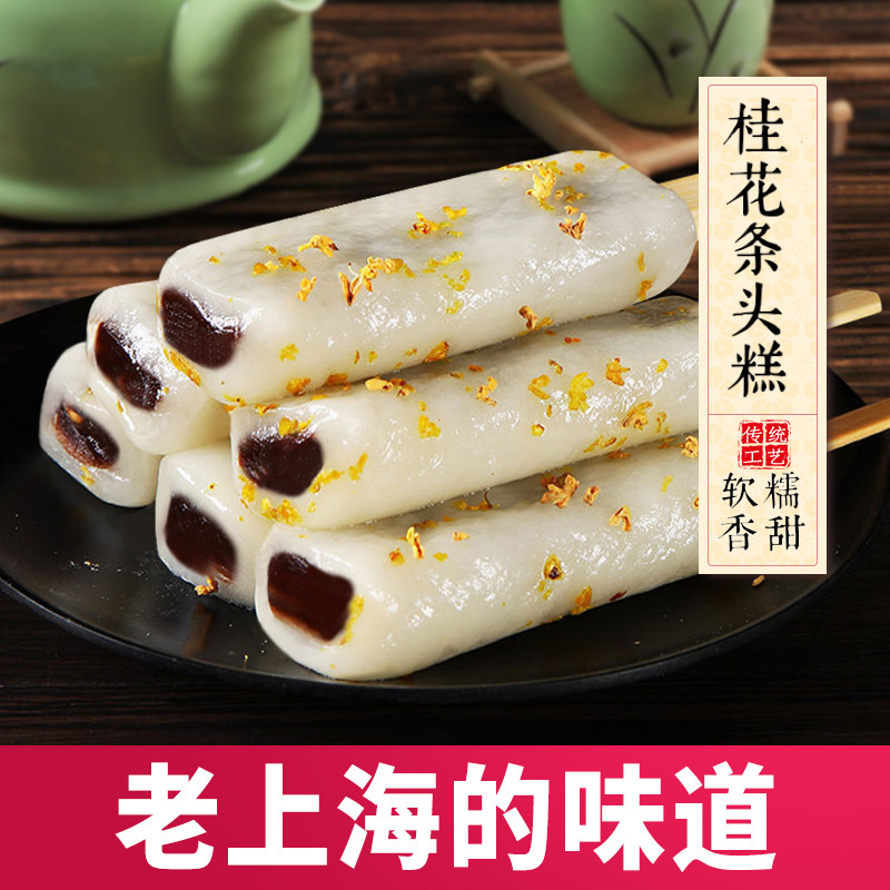 桂花条头糕老式字号上海特产手工糕点食品小吃点心办公室休闲零食