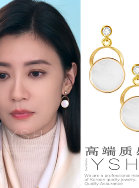 以美之名贾静雯同款耳环 白贝母耳钉气质高级感耳饰小众百搭时尚