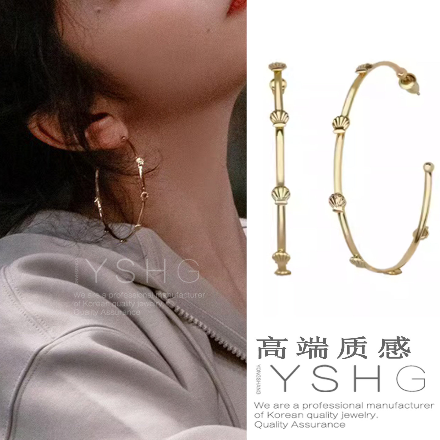 向往的生活谭松韵同款耳环 贝壳圆圈耳钉气质高级感夸张耳饰耳圈