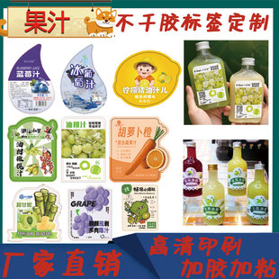 定制蓝莓汁冰葡萄汁标签柠檬精油汁贴纸混合蔬果汁logo设计印刷