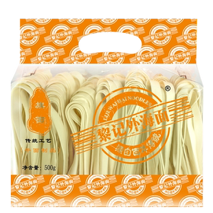 【新】黎记旗面500g套装 广东外海面特产阔面港式非油炸爽口劲道