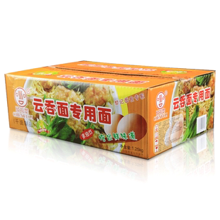 黎记云吞面专用面1.25Kg装细面饺子拌面港式非油炸广东舌尖美食