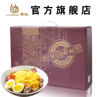 广东特产 非油炸实惠装 黎记虾籽面4斤装 囤货食品细面爽口汤面港式