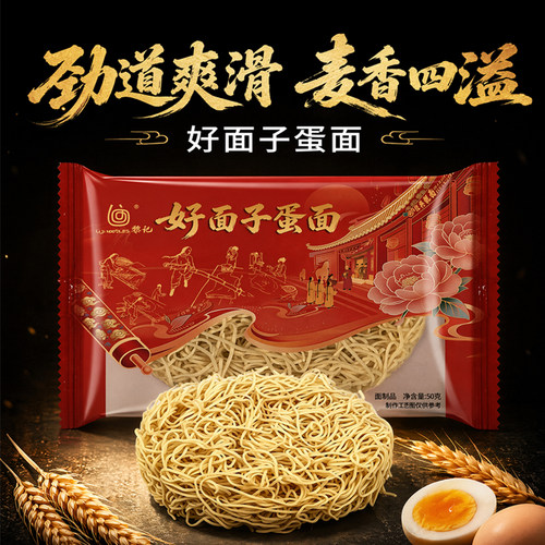 黎记好面子蛋面劲道爽滑独立袋装