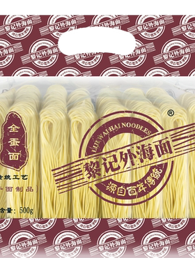 500g广东云吞软滑非油炸汤面