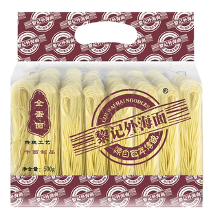 【新】黎记全蛋面500g套装 广东外海面云吞汤面特产软滑非油炸