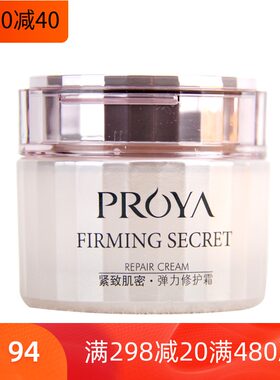 柏泊 珀莱雅紧致肌密弹力修护霜50g保湿补水祛皱面霜专柜护肤正品