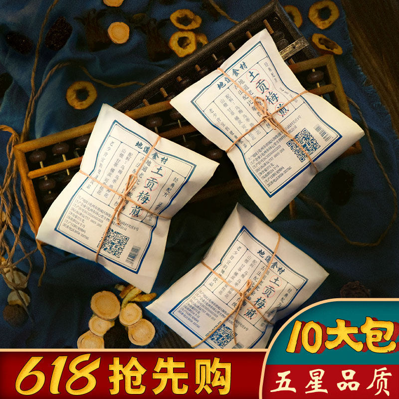 正宗古法老北京酸梅汤原材料包自煮桂花商用独立小包装官方旗舰店
