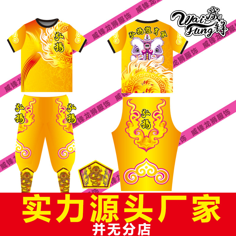 定做黄色印字文化衫灯笼裤团队服图片