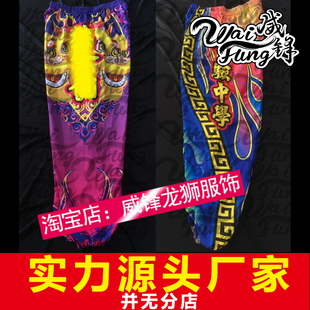威锋龙狮服饰 醒狮舞狮灯笼裤定做 武术狮裤功夫裤狮鼓布裤印花裤