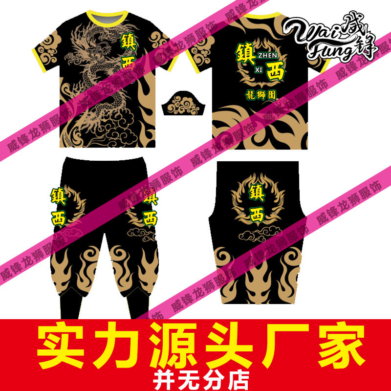 威锋龙狮服饰 醒狮团队服定制 狮头短袖印刷黑色 舞龙出狮T恤定做图片