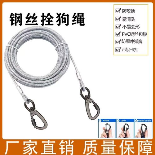 钢丝狗绳加粗防咬户外栓狗链子