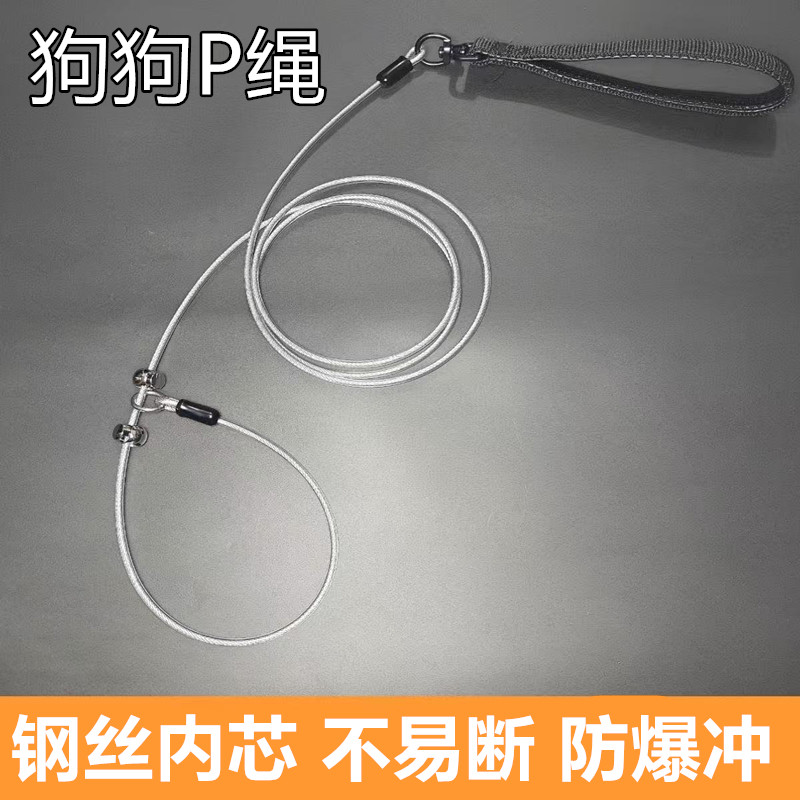 牵引绳p绳防爆冲小型犬训练狗绳