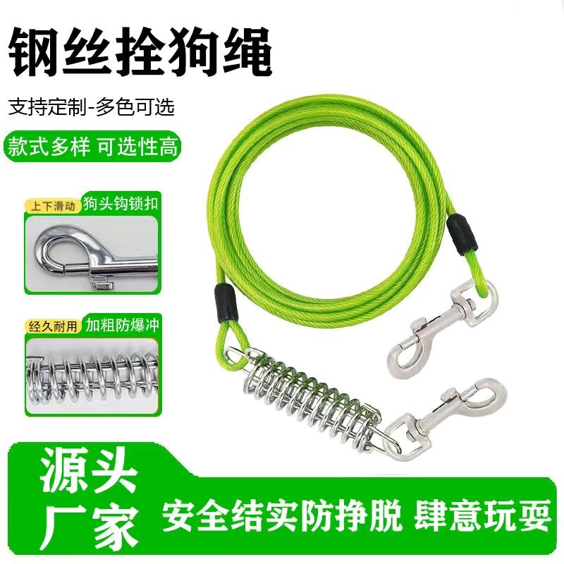 加长狗狗牵引绳狗绳子小型犬中型犬大型犬钢丝耐用栓狗链子拴狗绳