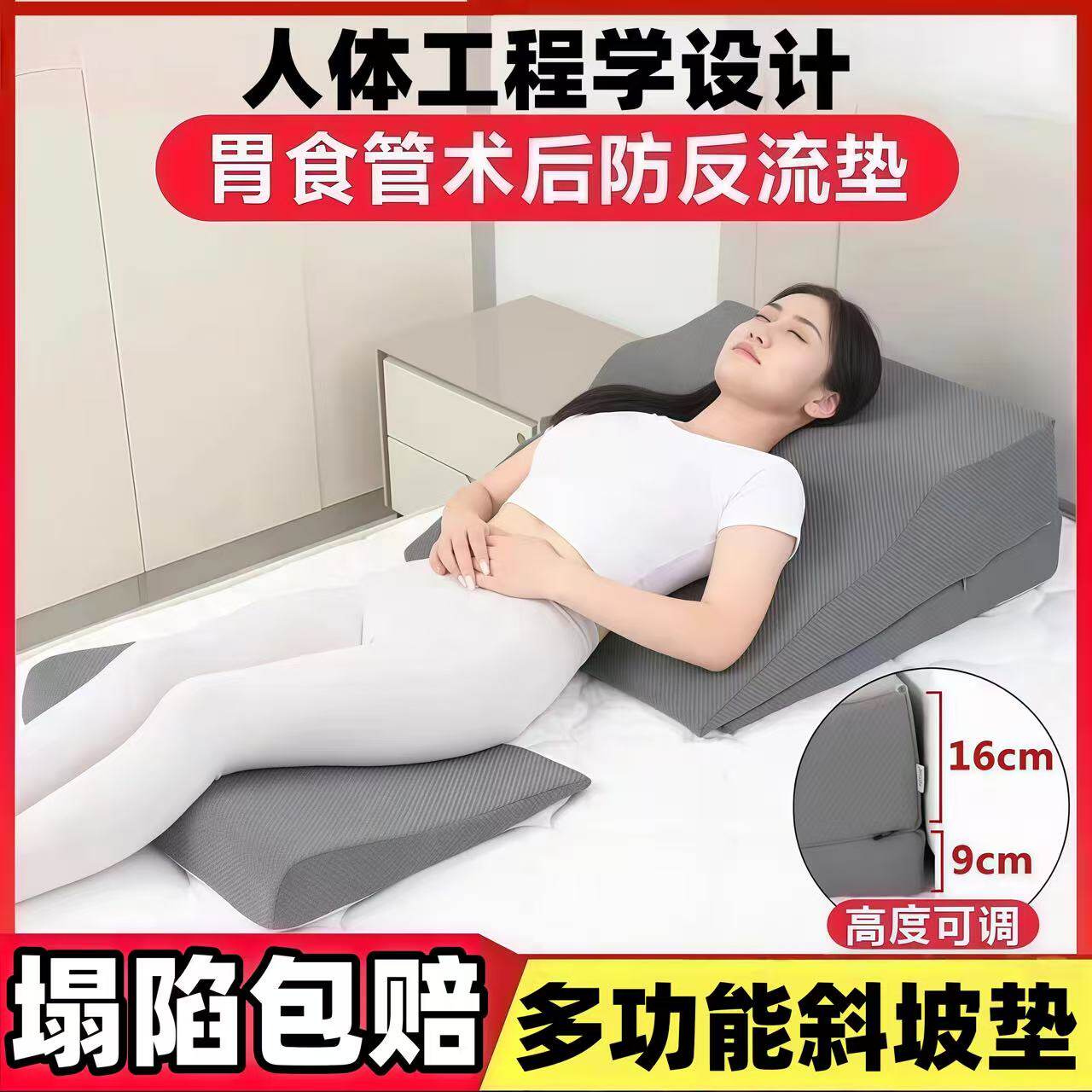 胃食管反流斜坡垫防胃酸胆汁反酸烧心枕头老人孕妇护理三角垫防滑