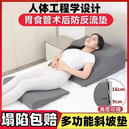 胃食管反流斜坡垫防胃酸胆汁反酸烧心枕头老人孕妇护理三角垫防滑