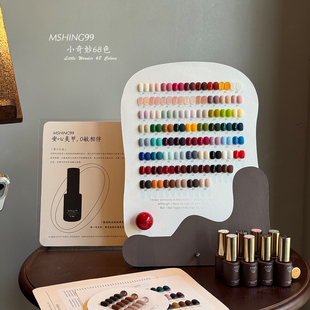 色胶黑白红皮粉酸奶白色甲油胶一整套 瓶装 魅萱新款 小奇妙68色套装