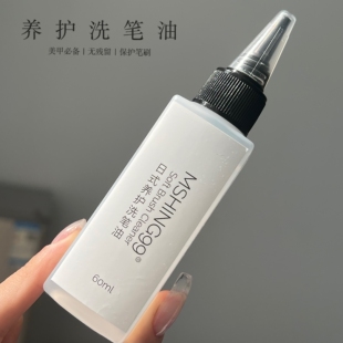 魅萱 · 轻油性洗护滋润养护笔刷温和开笔润笔顺滑耐用不伤笔