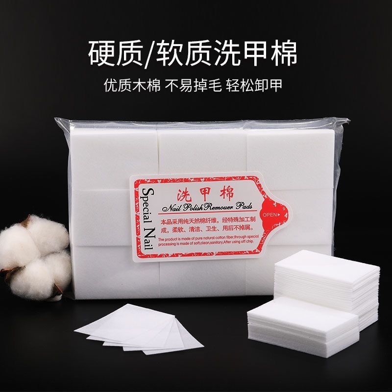 卸甲棉不掉毛美甲专用工具一次性清洁擦洗指甲美甲巾硬质洗甲棉片