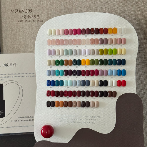 魅萱新款小奇妙68色套装瓶装色胶黑白红皮粉酸奶白色甲油胶一整套