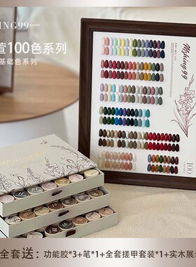 【魅萱】2026年新款春夏100色新品指甲甲油胶美甲店专用套装大套
