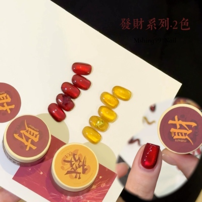 middot新款玻璃珠3色指甲甲油胶