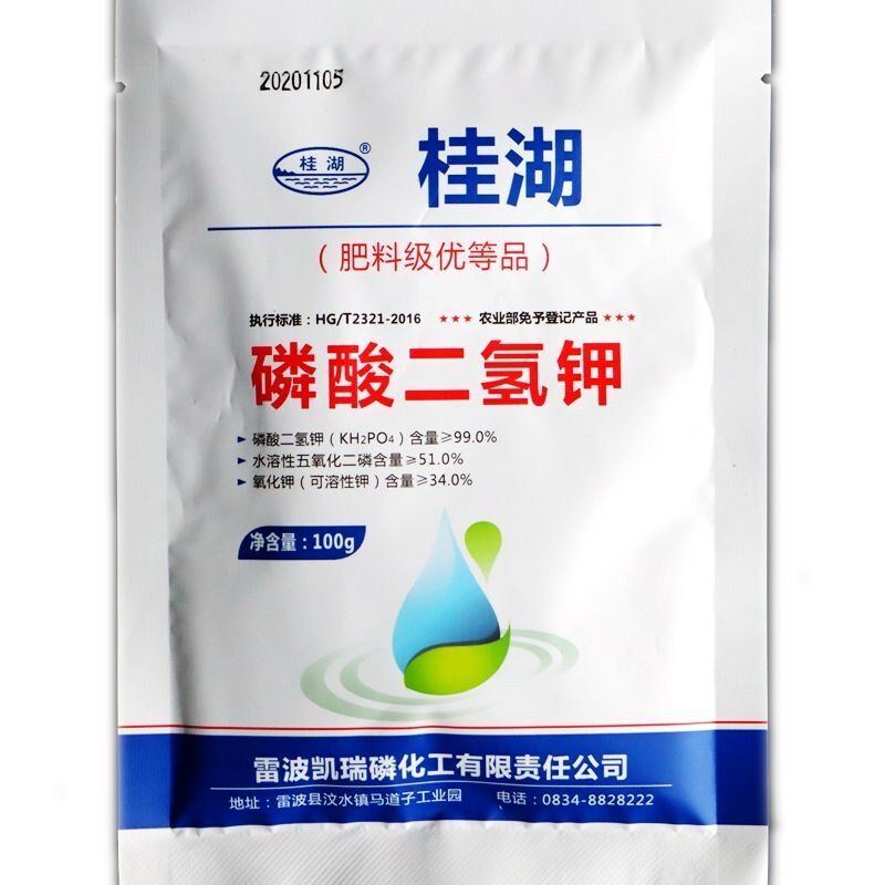 桂湖磷酸二氢钾叶面肥磷钾肥冲施肥复合肥开花肥滴灌肥喷灌肥钾肥
