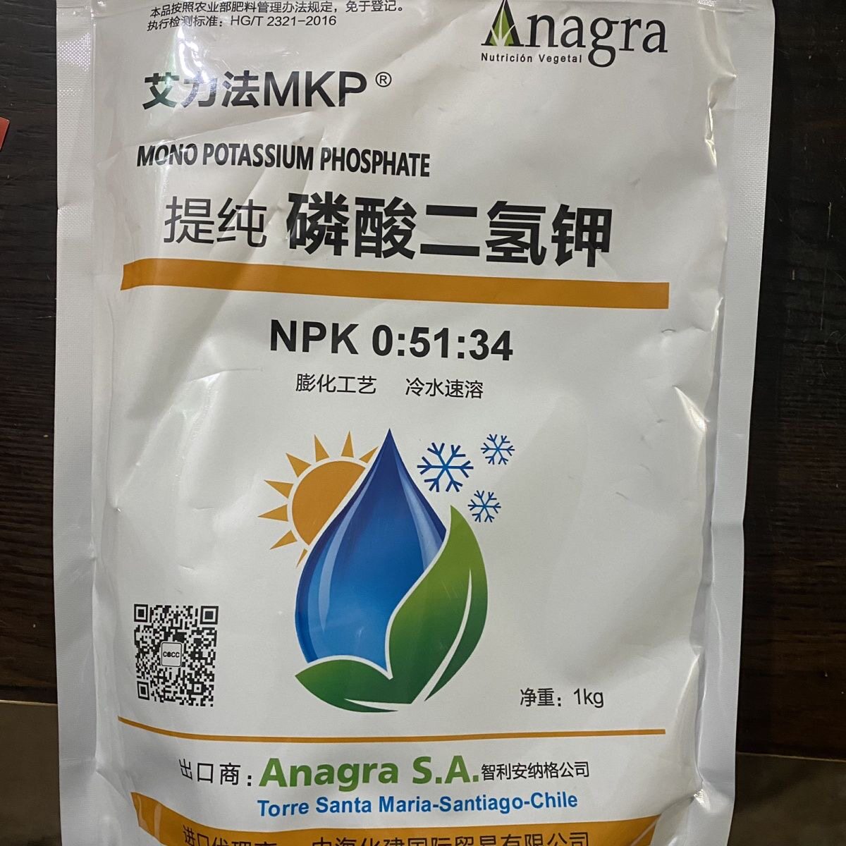 智利进口粉剂闪溶磷酸二氢钾叶面肥正品快速钾肥玉米水稻果树通用