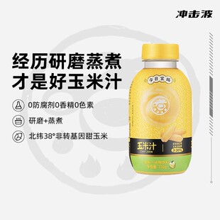 冲击波煮今日宜喝玉米汁植物谷物粗粮饮品瓶箱330g