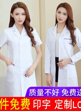 南丁格尔白大褂女医生长袖男短袖医学生医院厚款实验室工作服定制