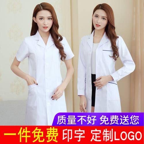 南丁格尔白大褂免费印字绣字定制