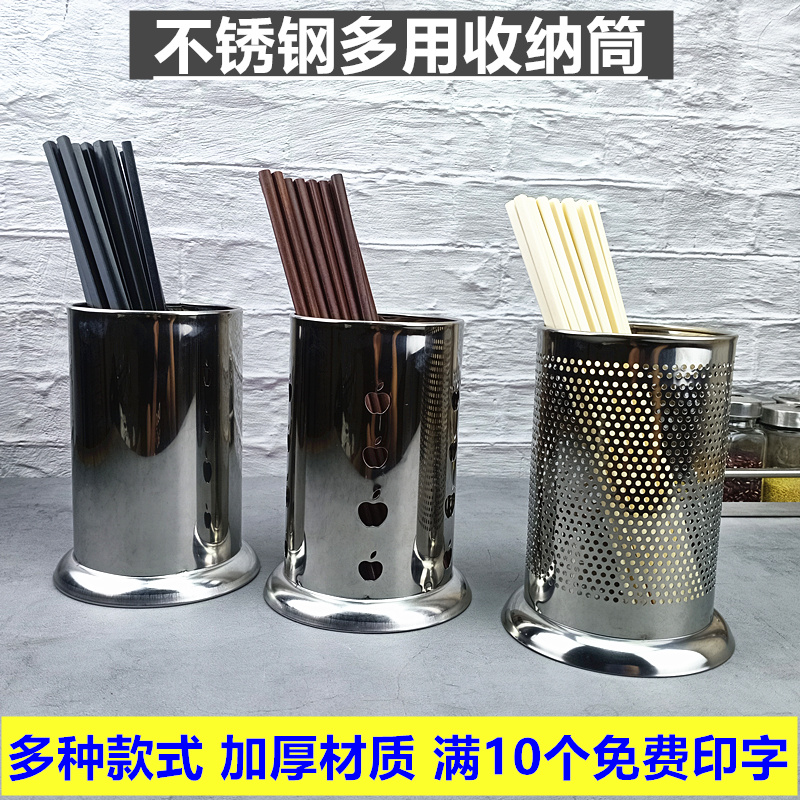 不锈钢奶茶店吧台沥水笼筷子筒