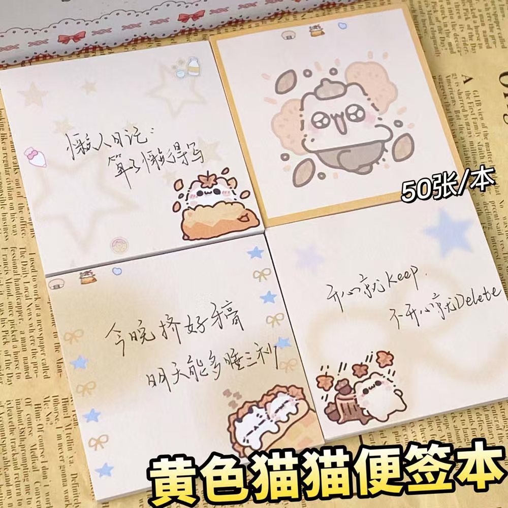 新款黄色猫猫便签本ins可爱便签纸少女学生高颜值记事本装饰便签