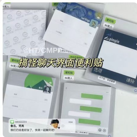 ins风创意搞怪聊天专用便利贴高颜值N次贴学生简约留言记事便签