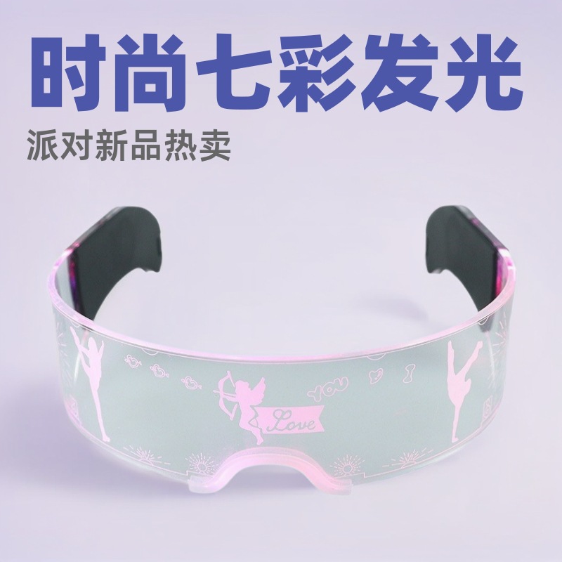 眼镜时尚眼睛七彩发光LED科技眼镜节日蹦迪舞会派对道具新品热卖