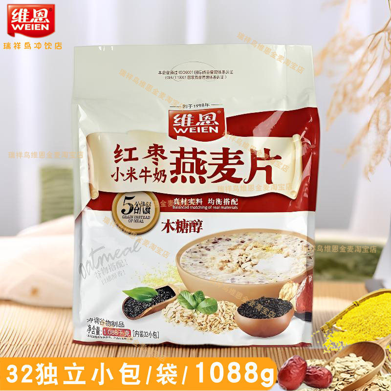 维恩红枣小米牛奶燕麦片1088g谷物营养甜即食冲饮麦片早餐32小袋