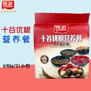 维恩630g十谷优粮营养餐速溶营养麦片即冲即食速溶谷物冲饮早餐