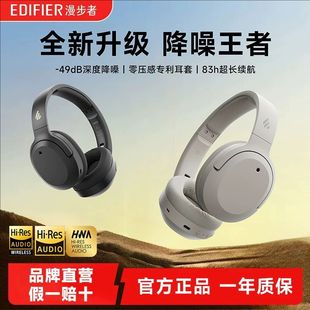 Edifier/漫步者W820NB三金标版蓝牙耳机头戴式降噪无线耳麦新款