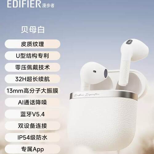 漫步者新款EVOAIR半入耳式耳机