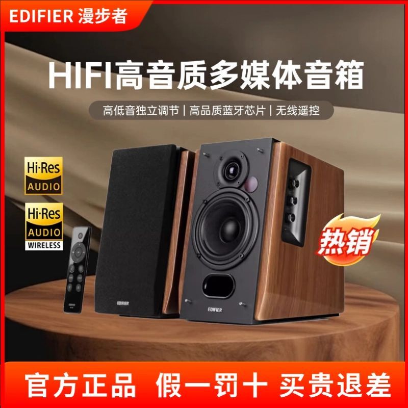 Edifier/漫步者 R1700BT+蓝牙音箱木质家用HIFI级桌面音响升级版
